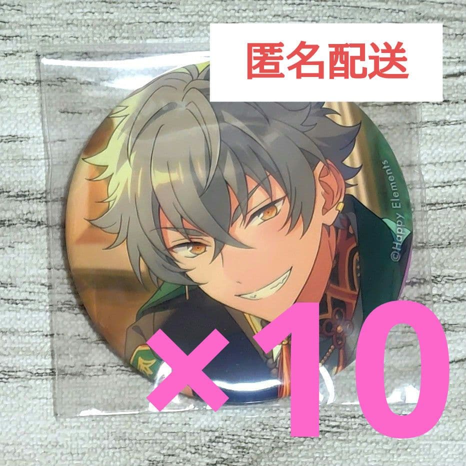 大神晃牙 缶バッジ 10点セット