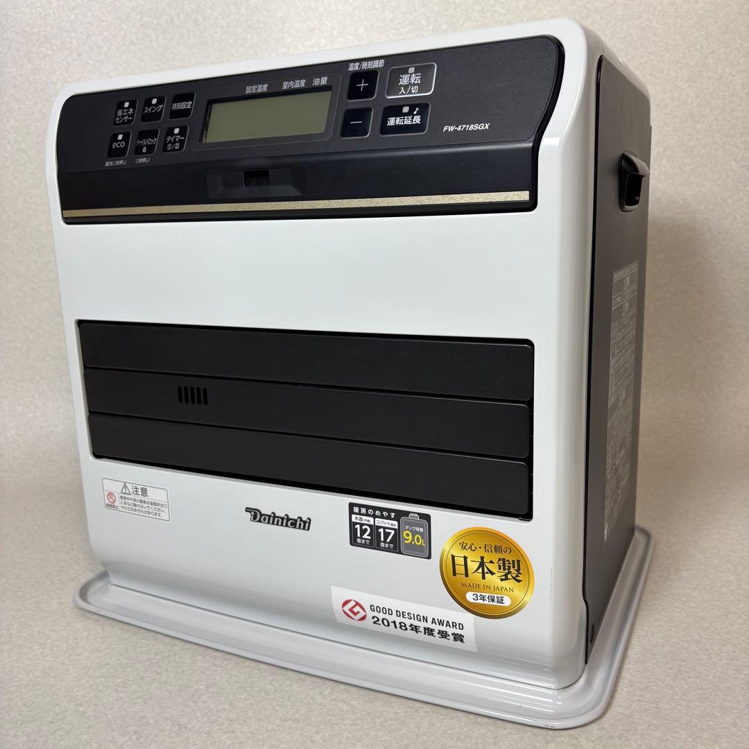 ダイニチ FW-4718SGX 石油ファンヒーター dainichi ストーブ