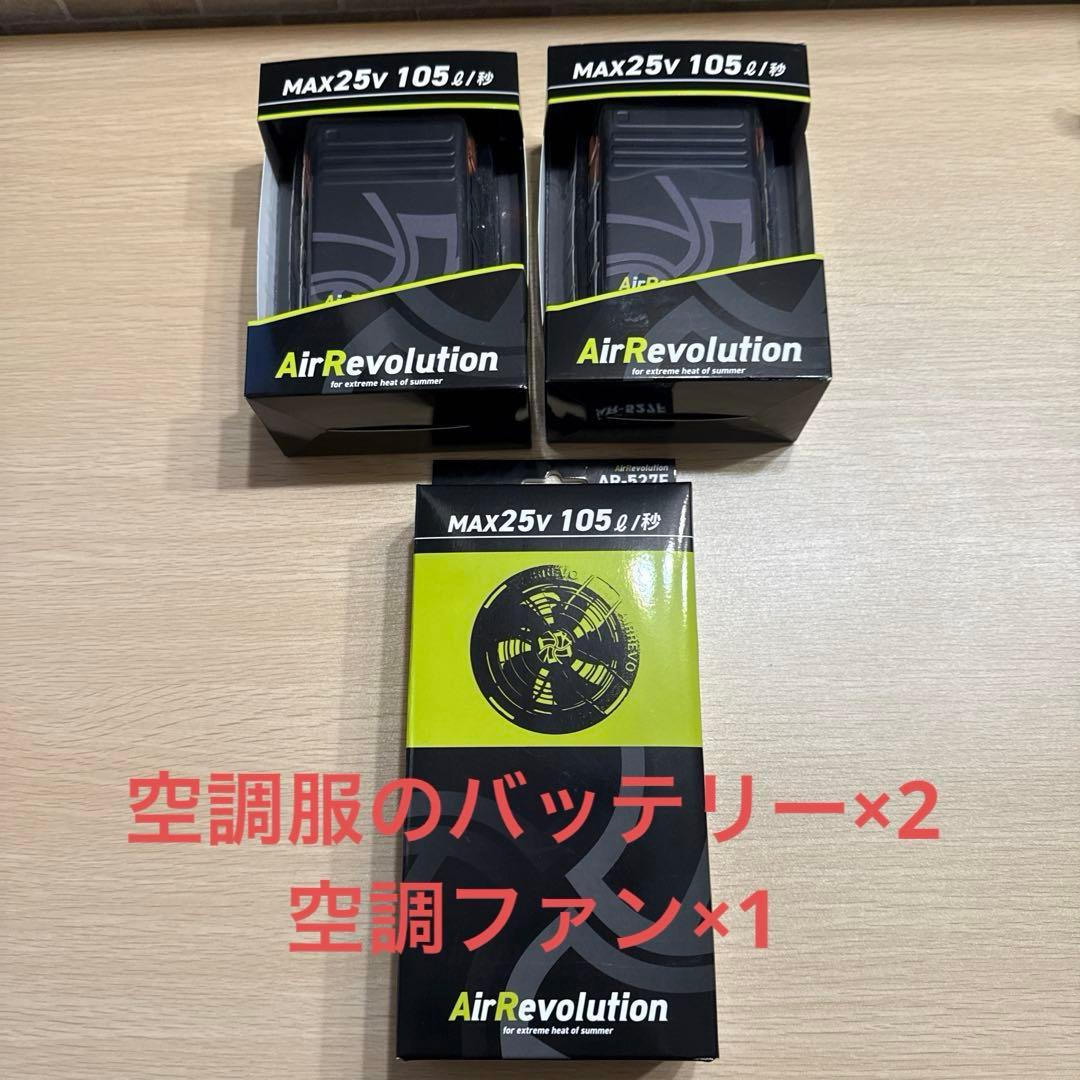 空調服のファンとバッテリー