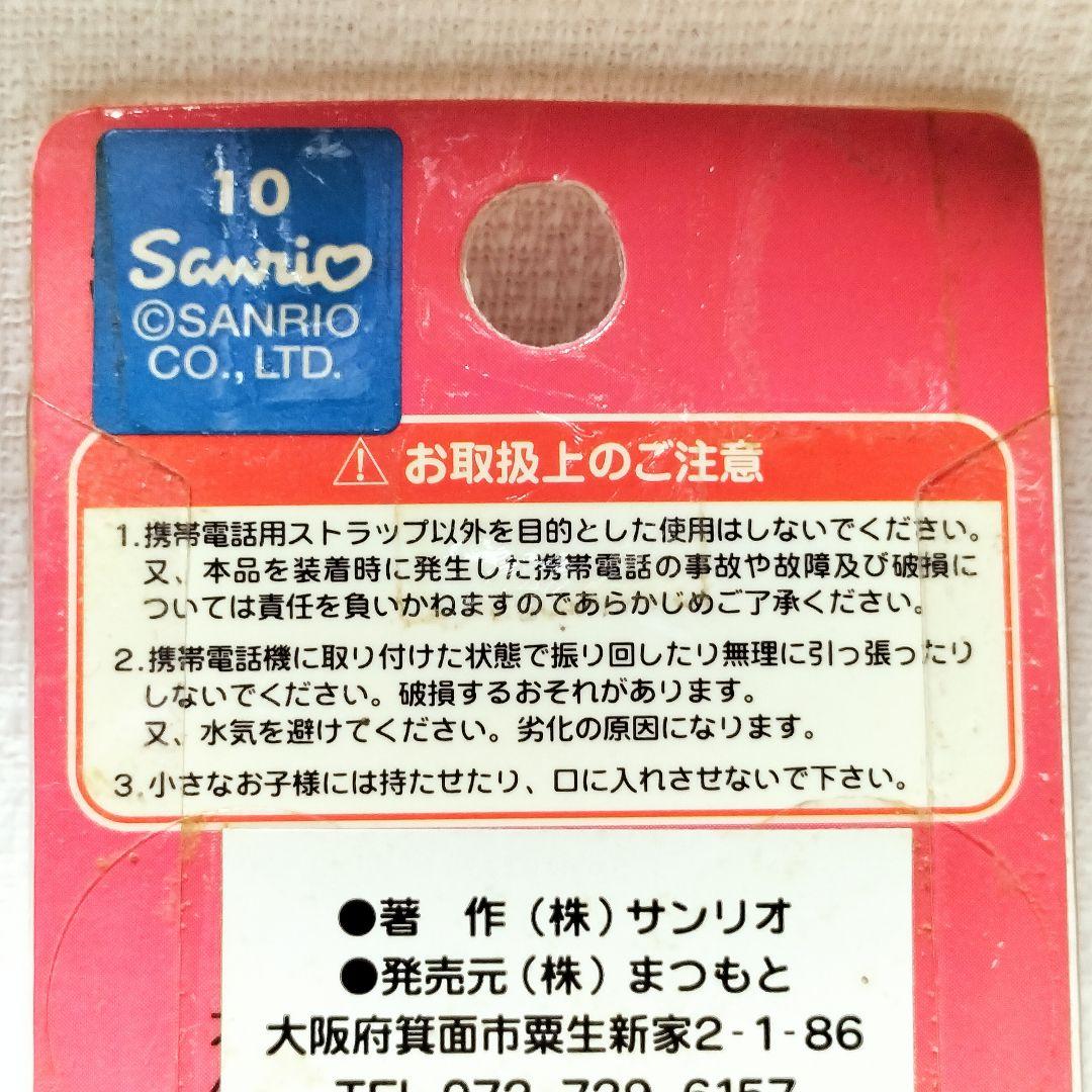 激レア　キティ　メディカルバージョン　チャーム　ストラップ　平成レトロ　希少