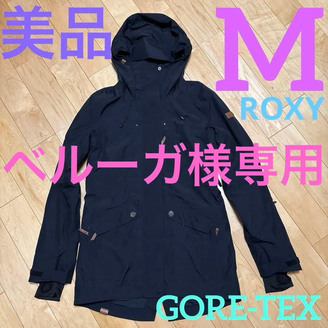 ベルーガ　【美品】 ROXY ロキシー ウェア、パンツ