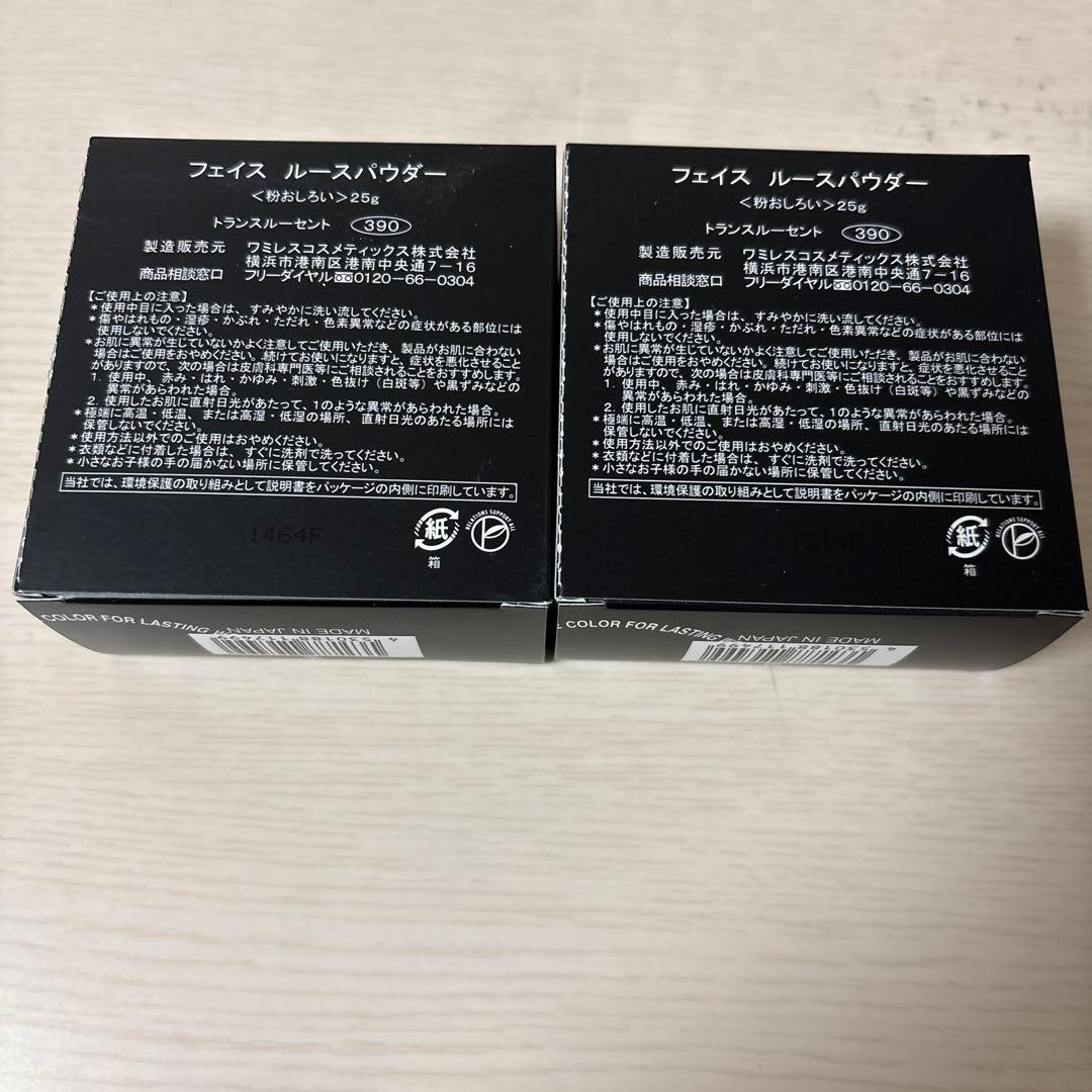 ワミレス　フェイス ルースパウダー 330 2個セット