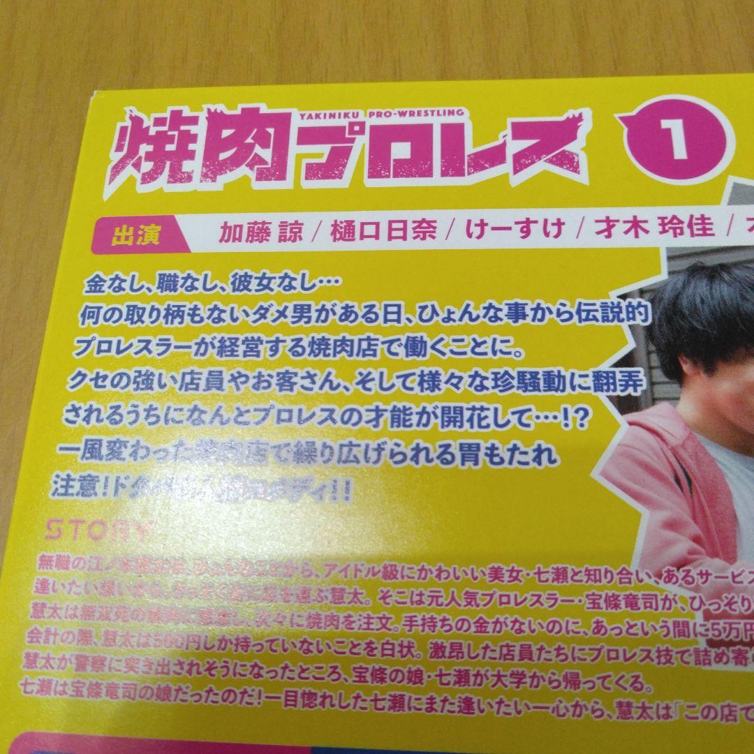 プロレスラー　三沢光晴　フィギュア　セット　おまけ付き