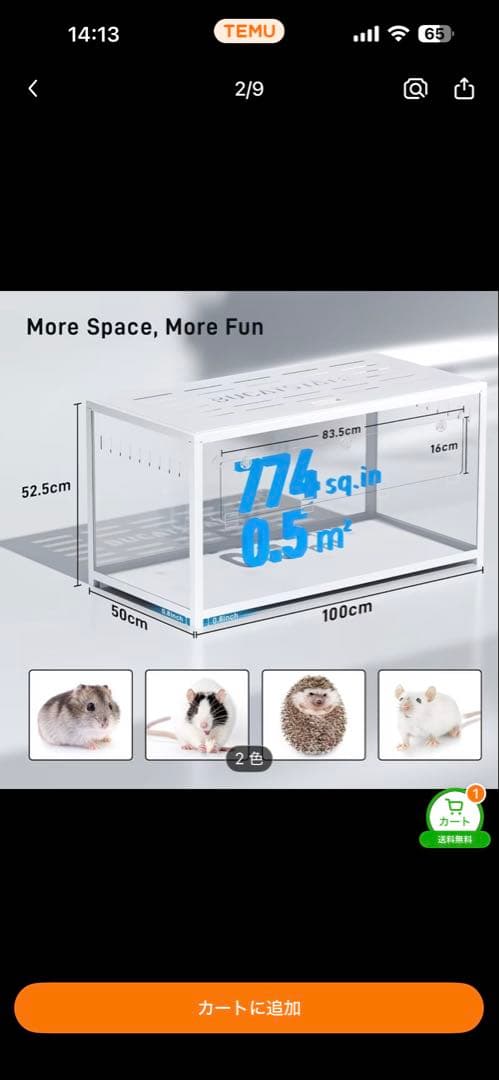 新品 BUCATSTATE ハムスター メタル製 100cm ケージ