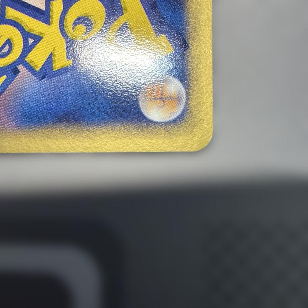 ピカチュウ☆ ゴールドスター 001/002 ギフトボックス