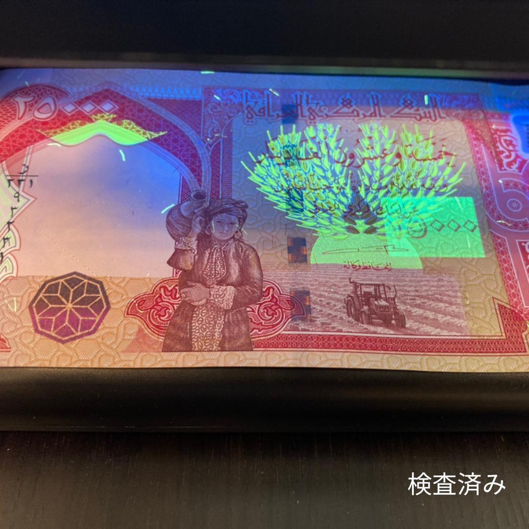保証書付！イラク 紙幣 25000 ディナール札 5枚 外貨 紙幣 D-1_2