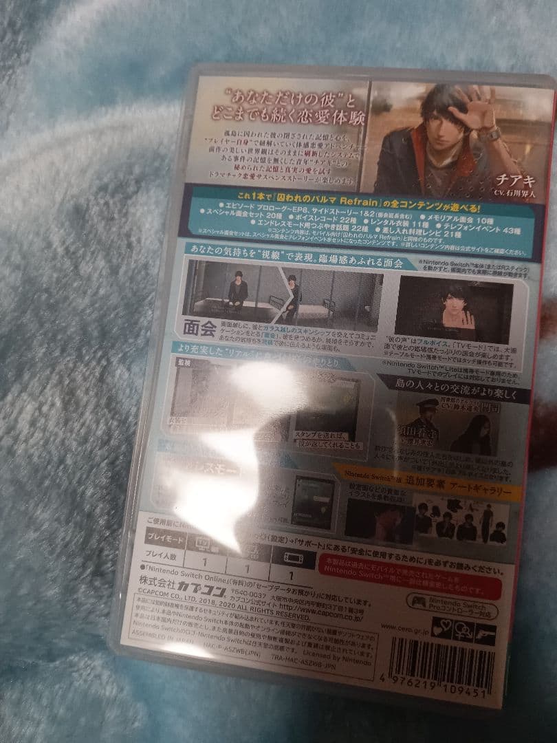 囚われのパルマRefrainMemorialBOX