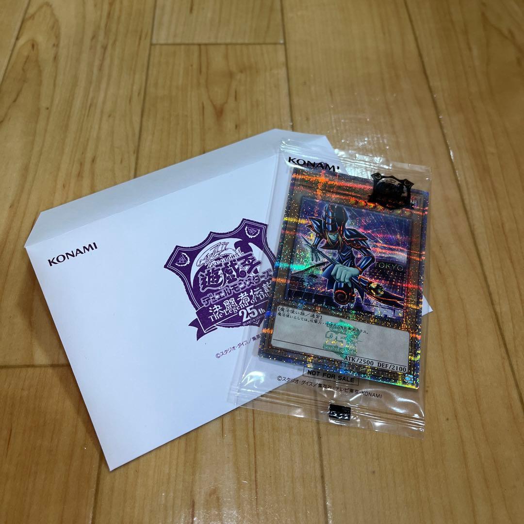 遊戯王　決闘者伝説　東京ドーム　ブラックマジシャン　25th