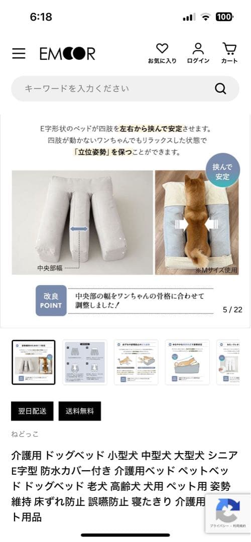 介護用ペットベッド S/M/Lサイズ