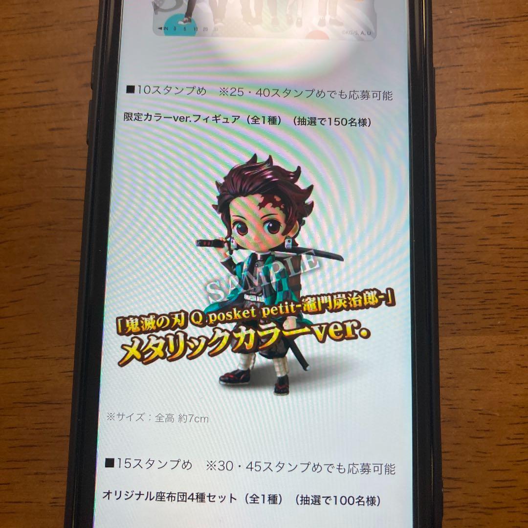 鬼滅の刃 Qposket フィギュア