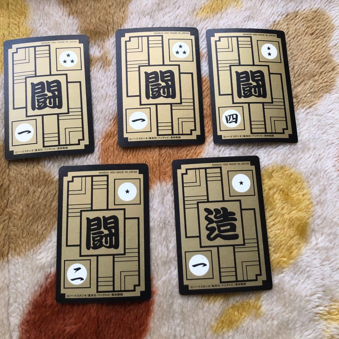 1992年12弾ドラゴンボールカードダス