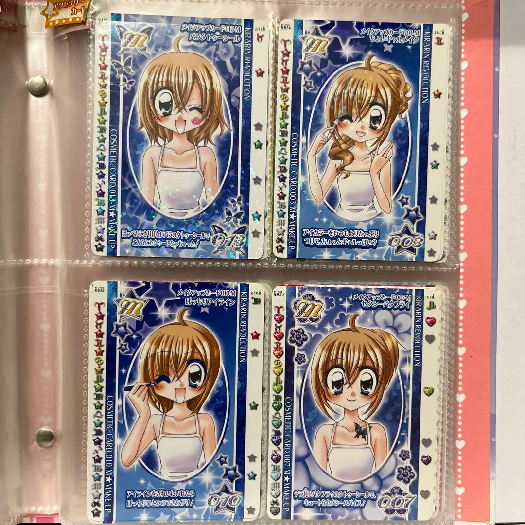 平成　きらりんレボリューションカードケース付き カード約100枚 当時物　レア