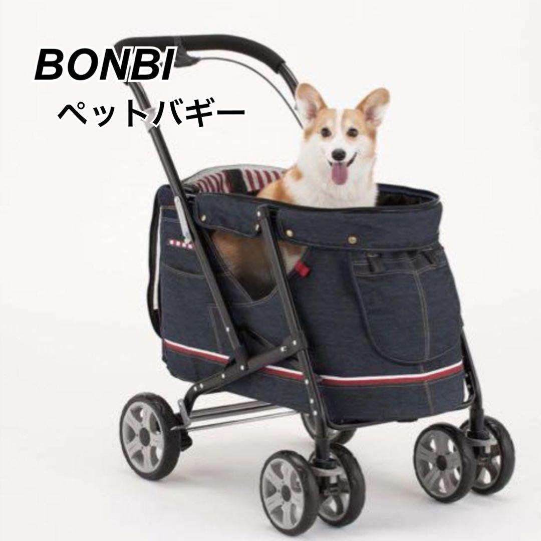ボンビアルコン ペットバギー　DECA PROgRE　デニム