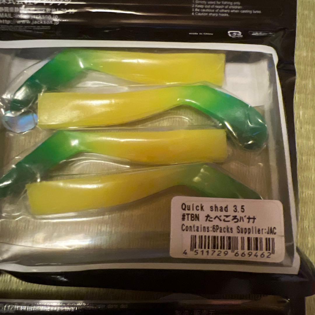 サーフルアーセット