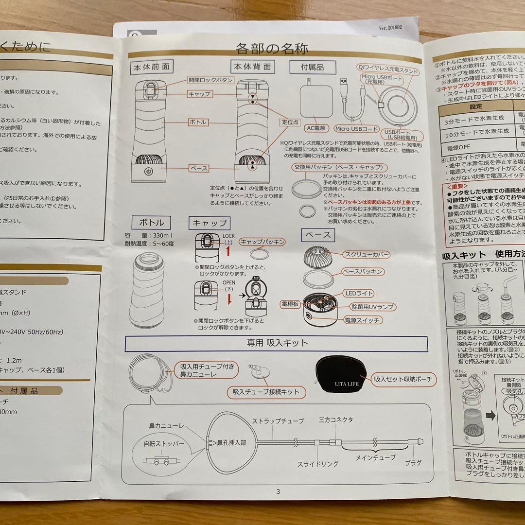 Lita 水素デュアルボトル