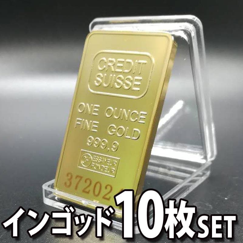 10枚インゴット【レプリカ】高品質　インテリア雑貨　GOLD ※シリアル違い