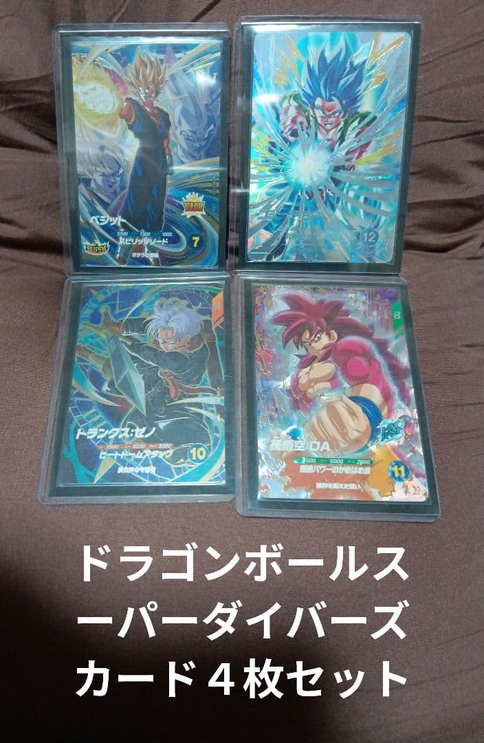 ドラゴンボールスーパーダイバーズ　sdv7-sec2ゴジータ パラレル 他セット