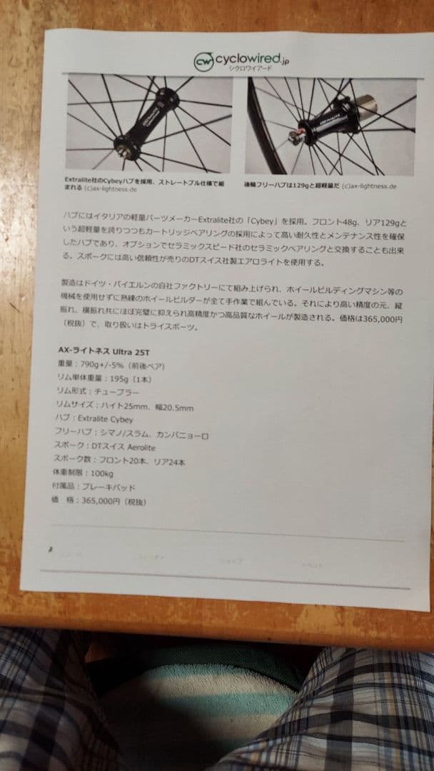 Ax-lightness(Ax-ライトネス)Ultra25T