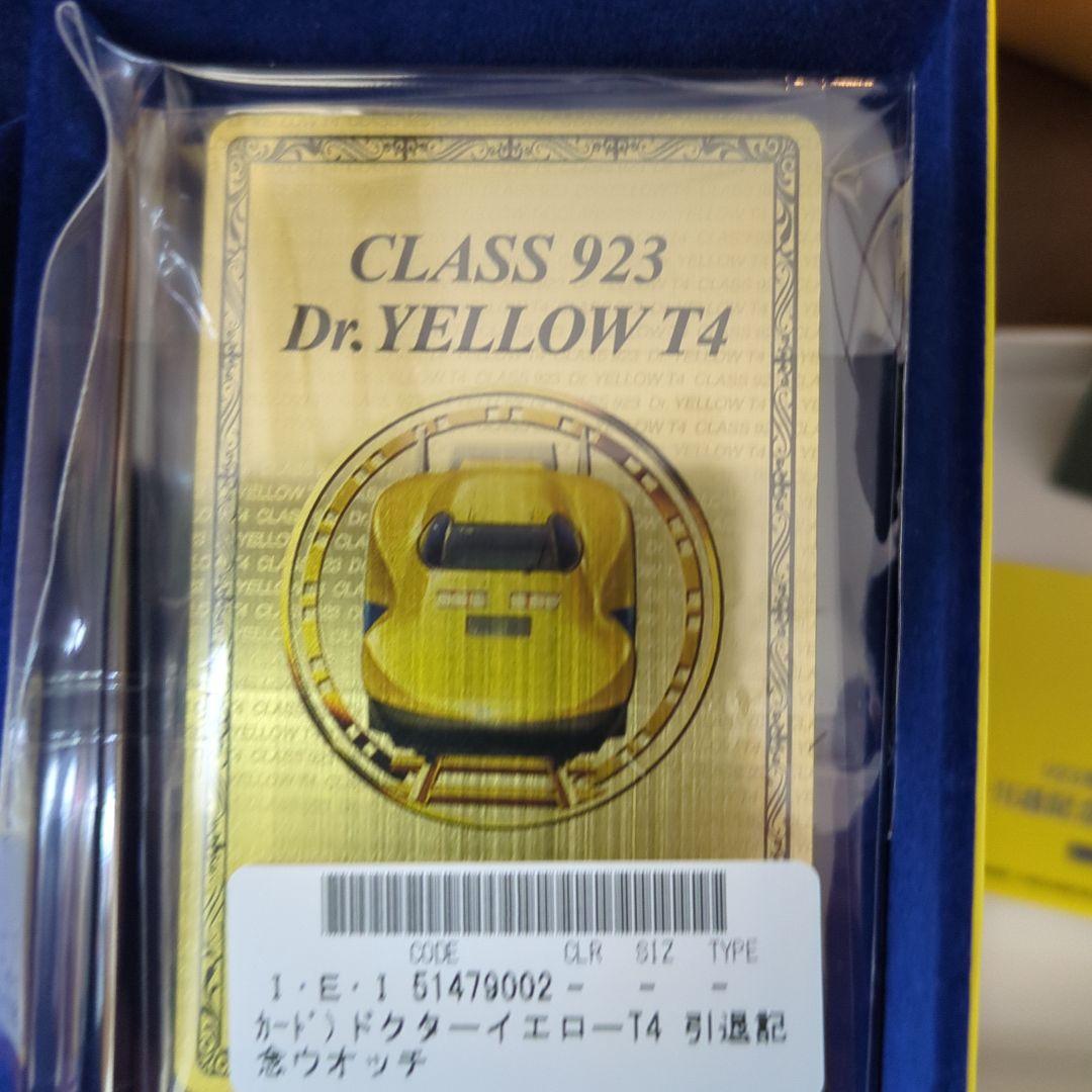 SEIKO 923形ドクターイエローT4 限定5000点
