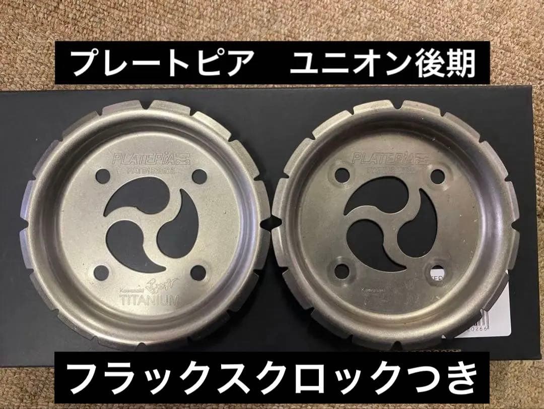 プレートピア　ユニオン 1.1