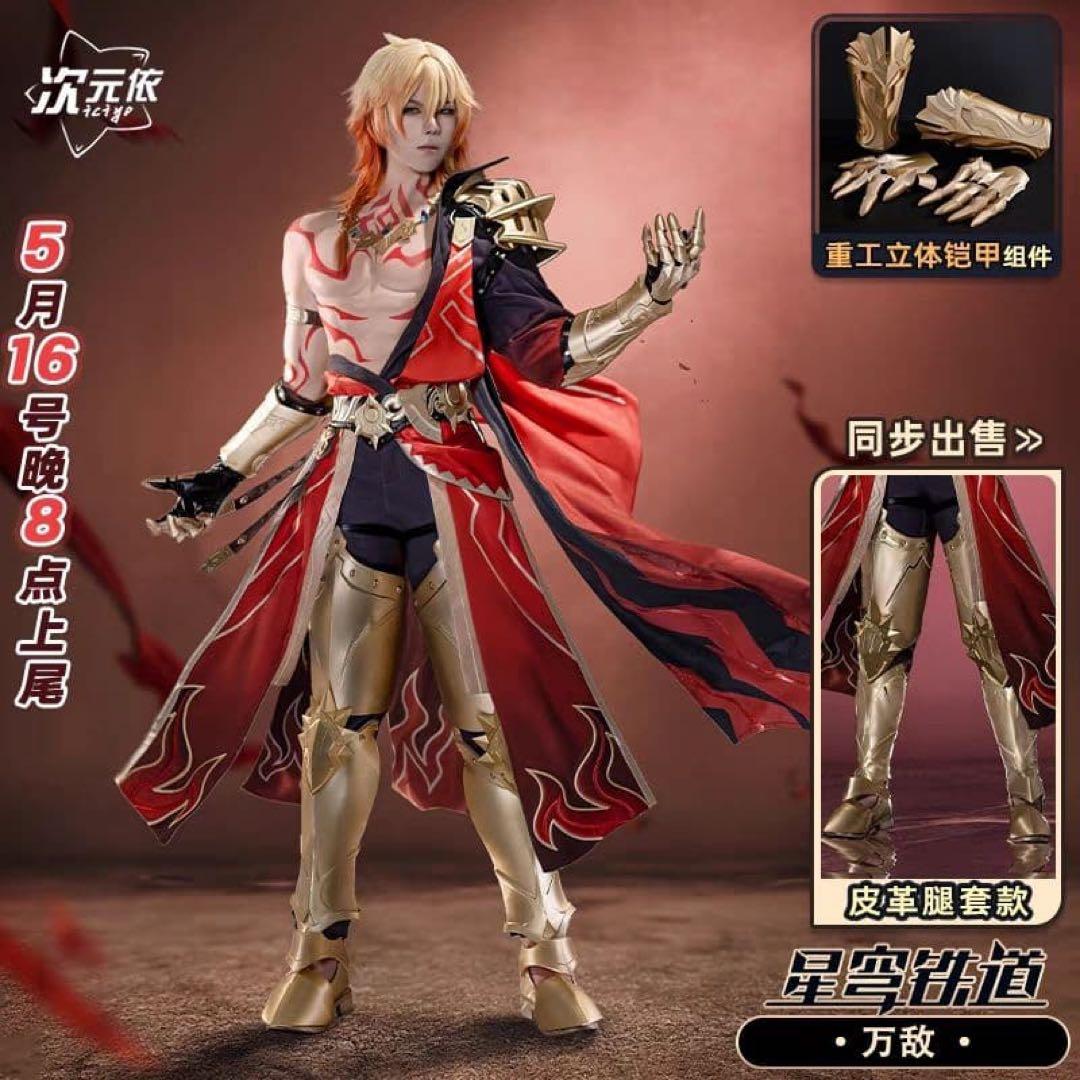 崩壊スターレイル モーディス コスプレ 次元依