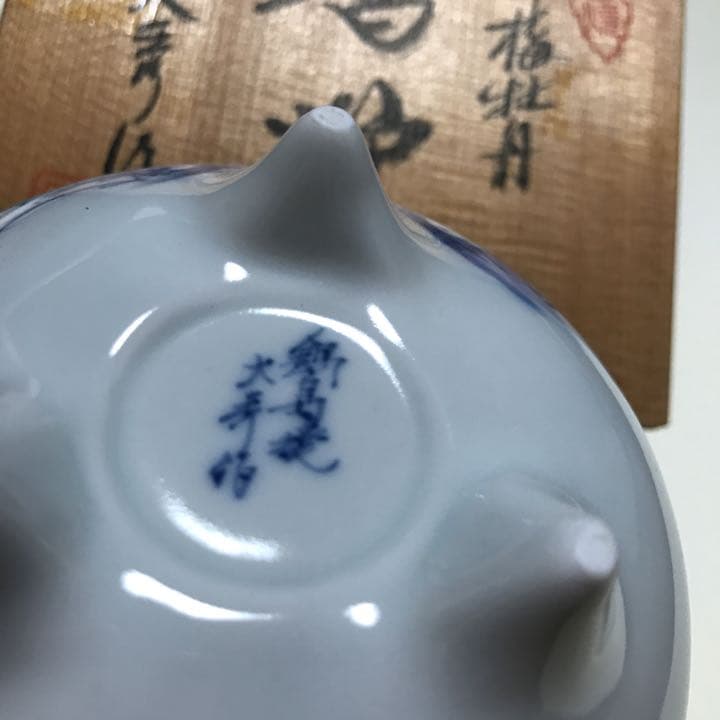 ⭐️ 香　炉　⭐️   ◼️染錦 梅牡丹◼️