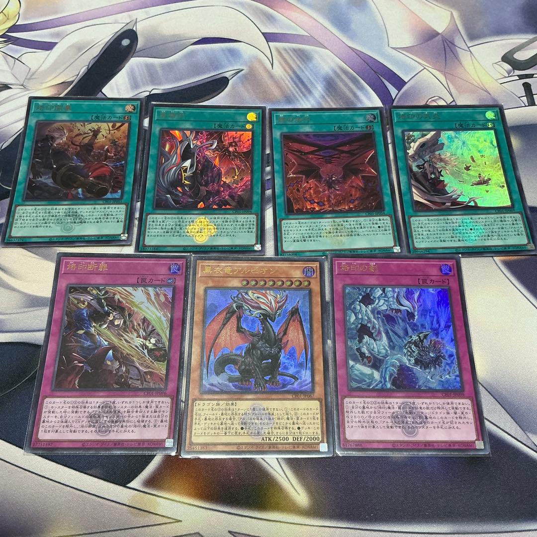 遊戯王ocg 烙印デッキパーツ　白の物語　ウルトラレア