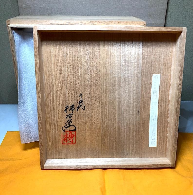 蓋物　十四代 柿右衛門 作　染錦　草花紋　無傷　在銘　共箱。