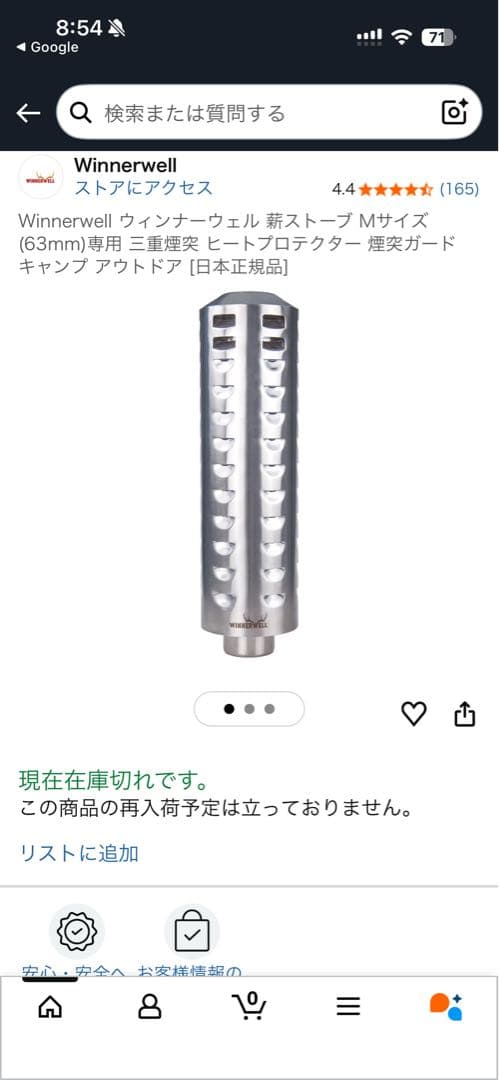 ウィンナーウェルMサイズ（63㎜）薪ストーブ専用パイプオーブン、三重煙突