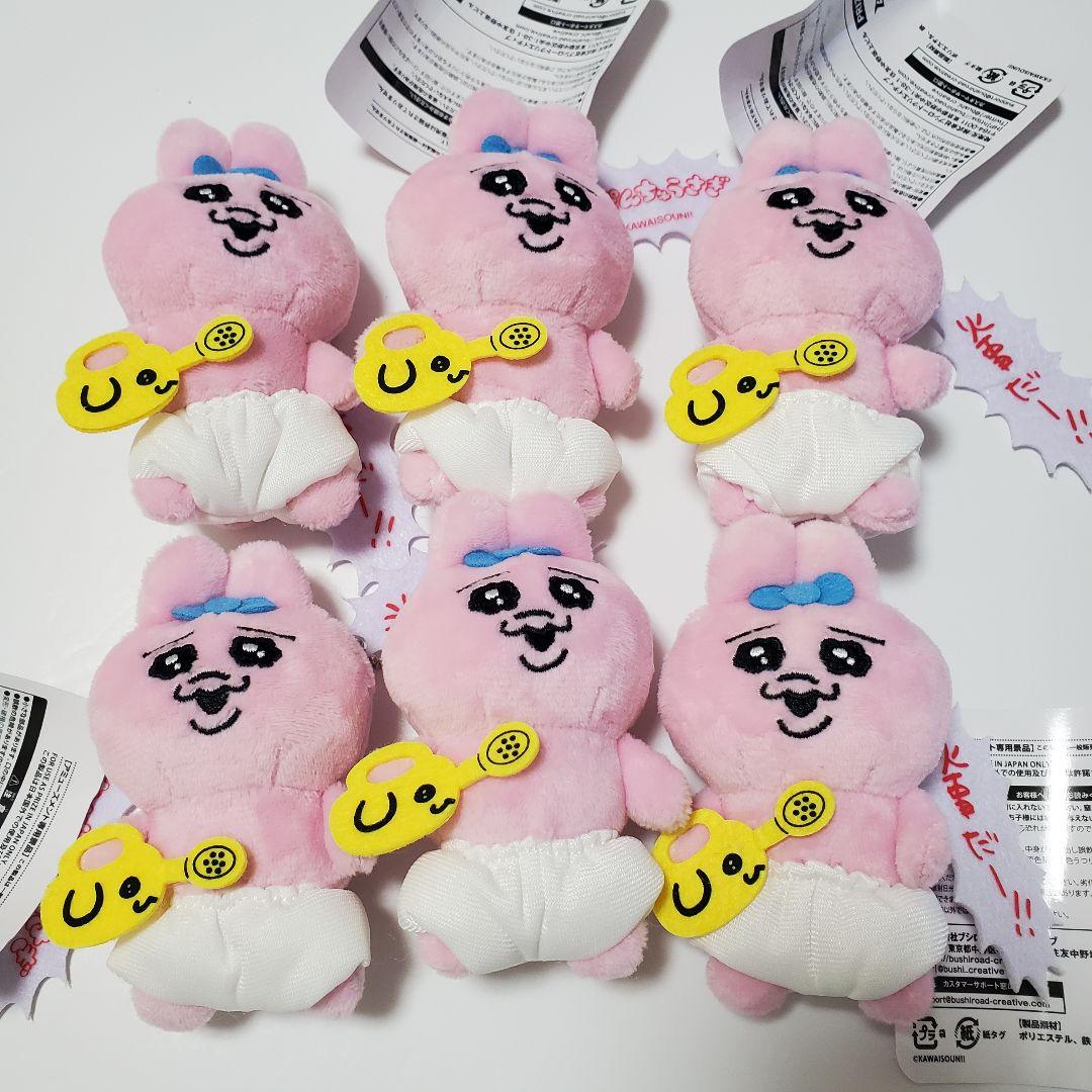 ぱんちゅうさぎ　 マスコット ぬいぐるみ　まとめ売り　46点セット