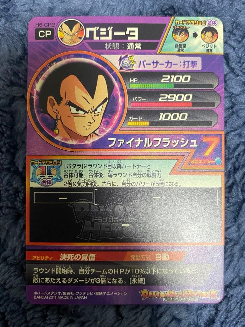 ドラゴンボールヒーローズ h6-cp フルコンプ