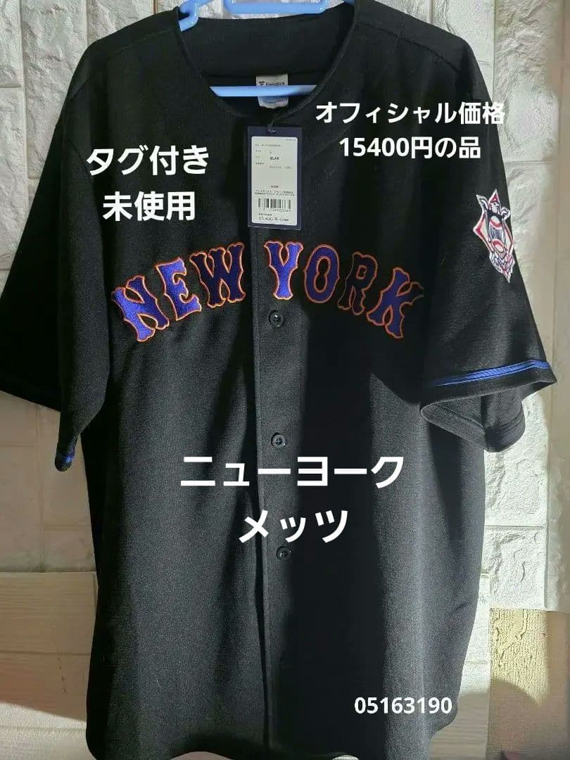 ★タグ付き未使用★MLB★ニューヨークメッツ★ハイクオリティ★レプリカユニホーム