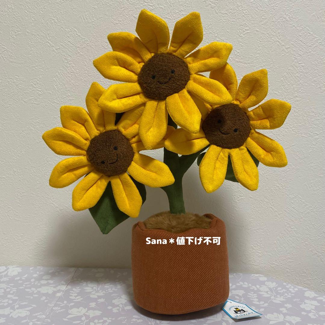 新品　ジェリーキャット　Amuseables Sunflower ぬいぐるみ