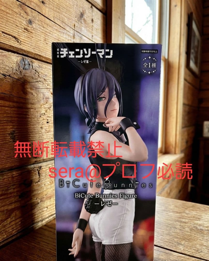 チェンソーマン BiCute Bunnies レゼ画像悪用禁止 通報します。