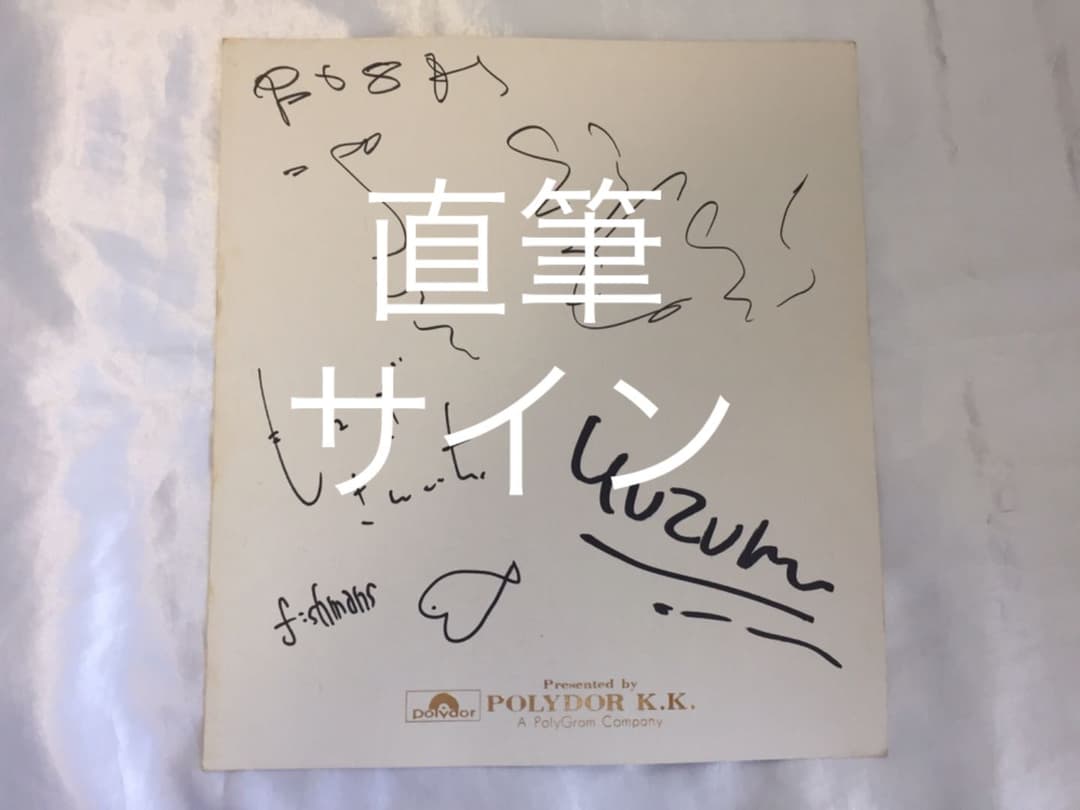 【 希少 】Fishmans (フィッシュマンズ) 直筆サイン色紙