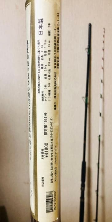 サクラ　加太船竿 2.7M 食わせ調子