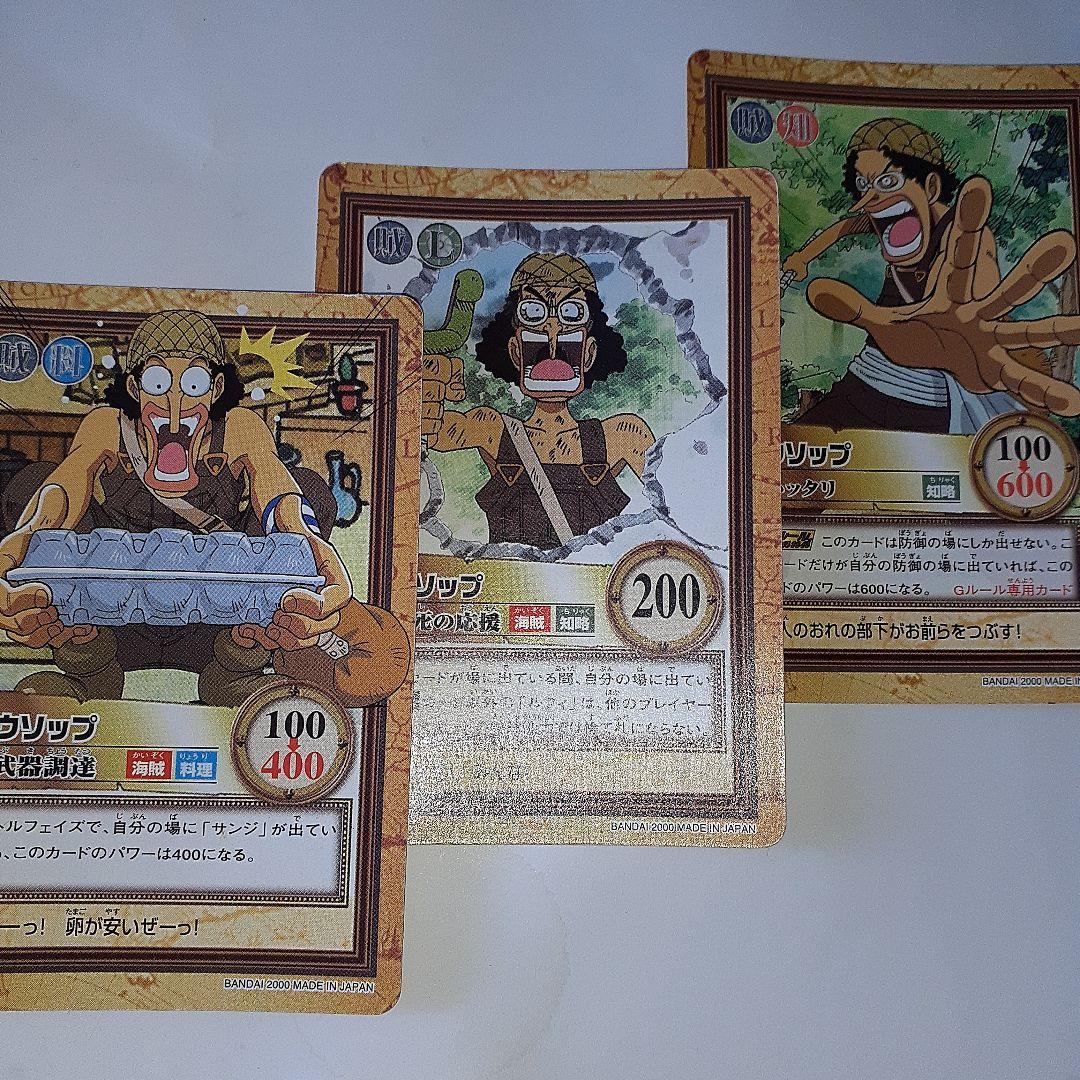 ワンピース　初期　ウソップ