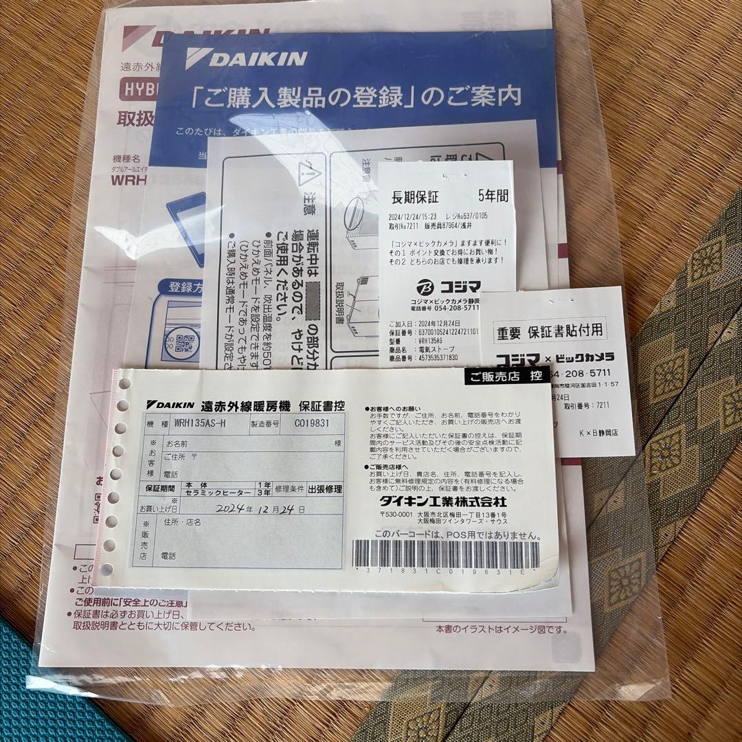 DAIKIN ハイブリッドセラムヒートWRH135AS-H