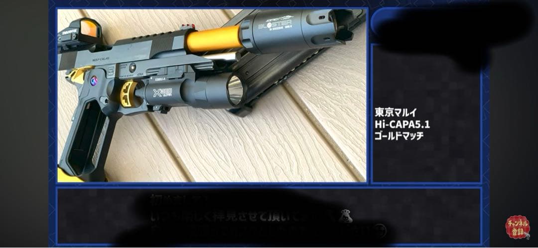 ハイキャパゴールドマッチ　カスタム品