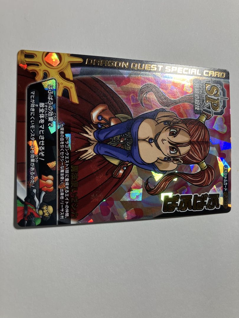 バトルロード　ぱふぱふ　ゼシカ