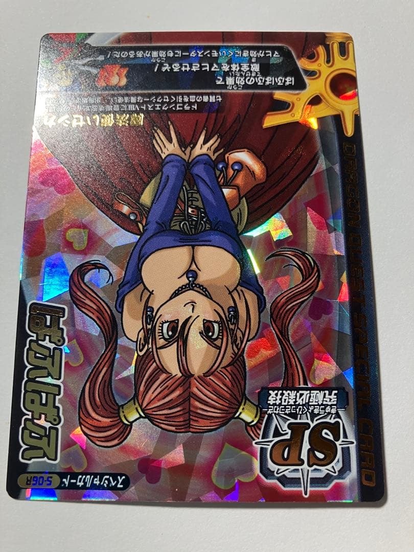 バトルロード　ぱふぱふ　ゼシカ