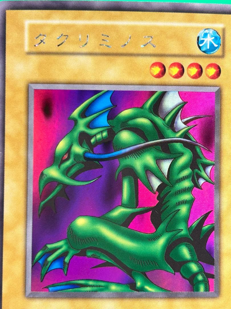 【良品 Limited Edition1 フルコンプ】初期 まとめ売り 遊戯王