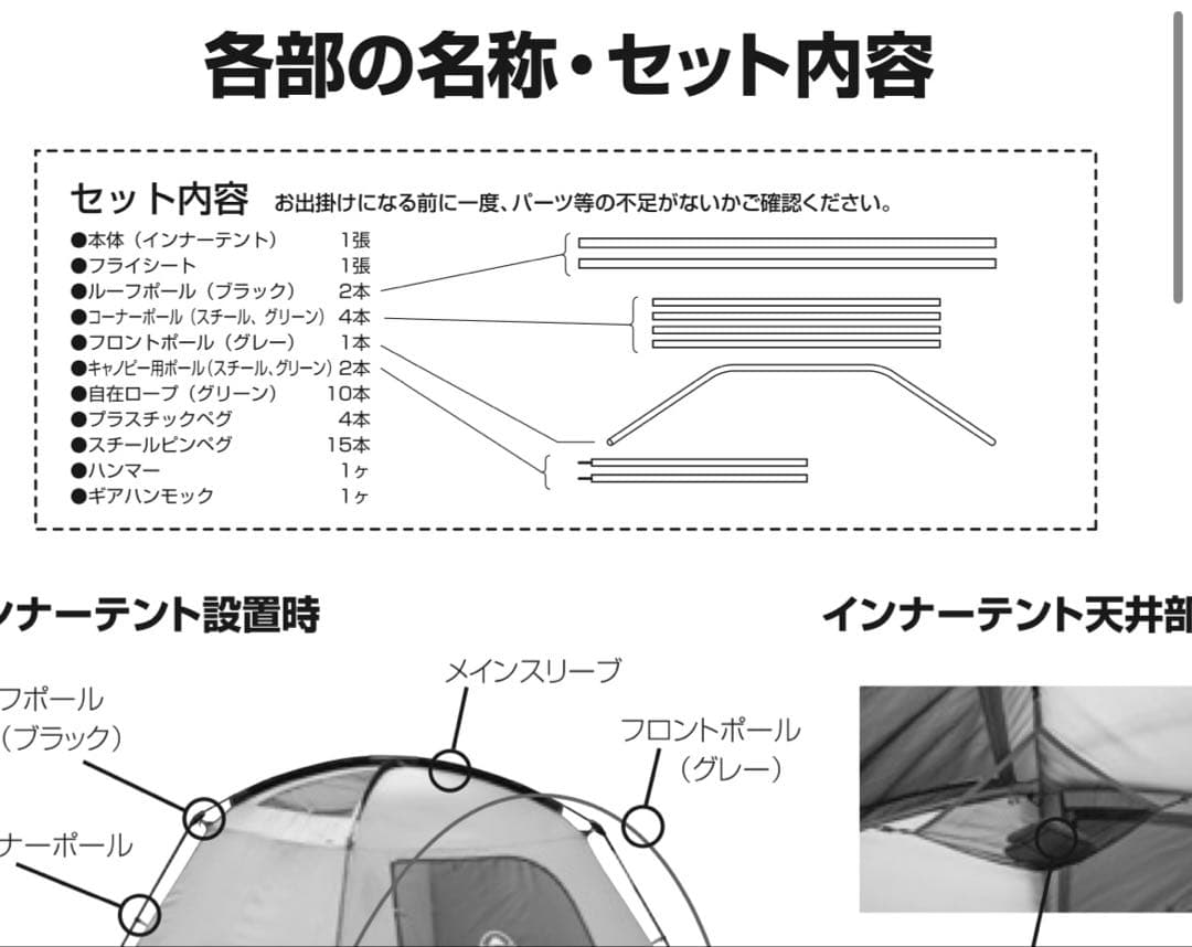 【訳あり】BCキャノピードームⅣ/300 グランドシート付き