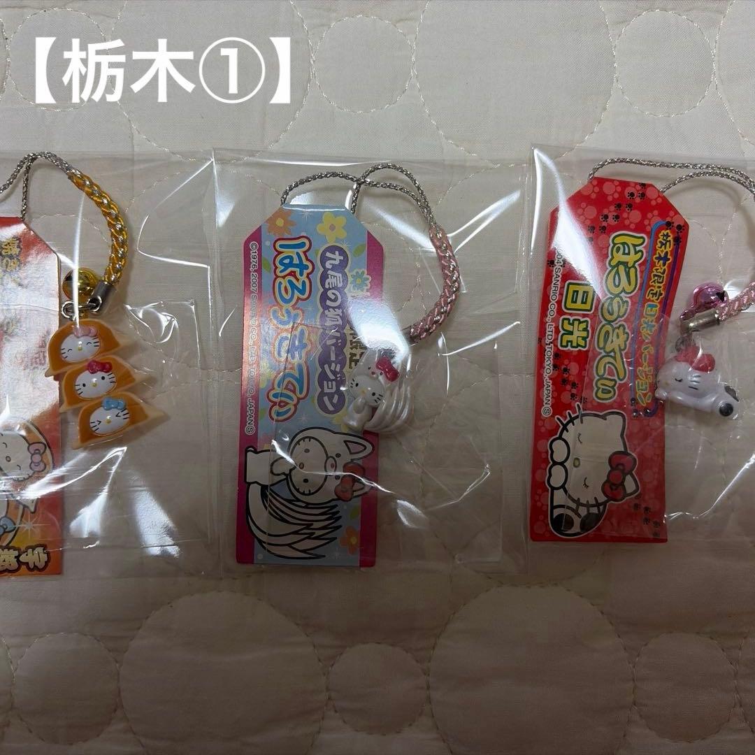 ご当地キティ　関東•北陸•その他　50点 まとめ売り レアあり