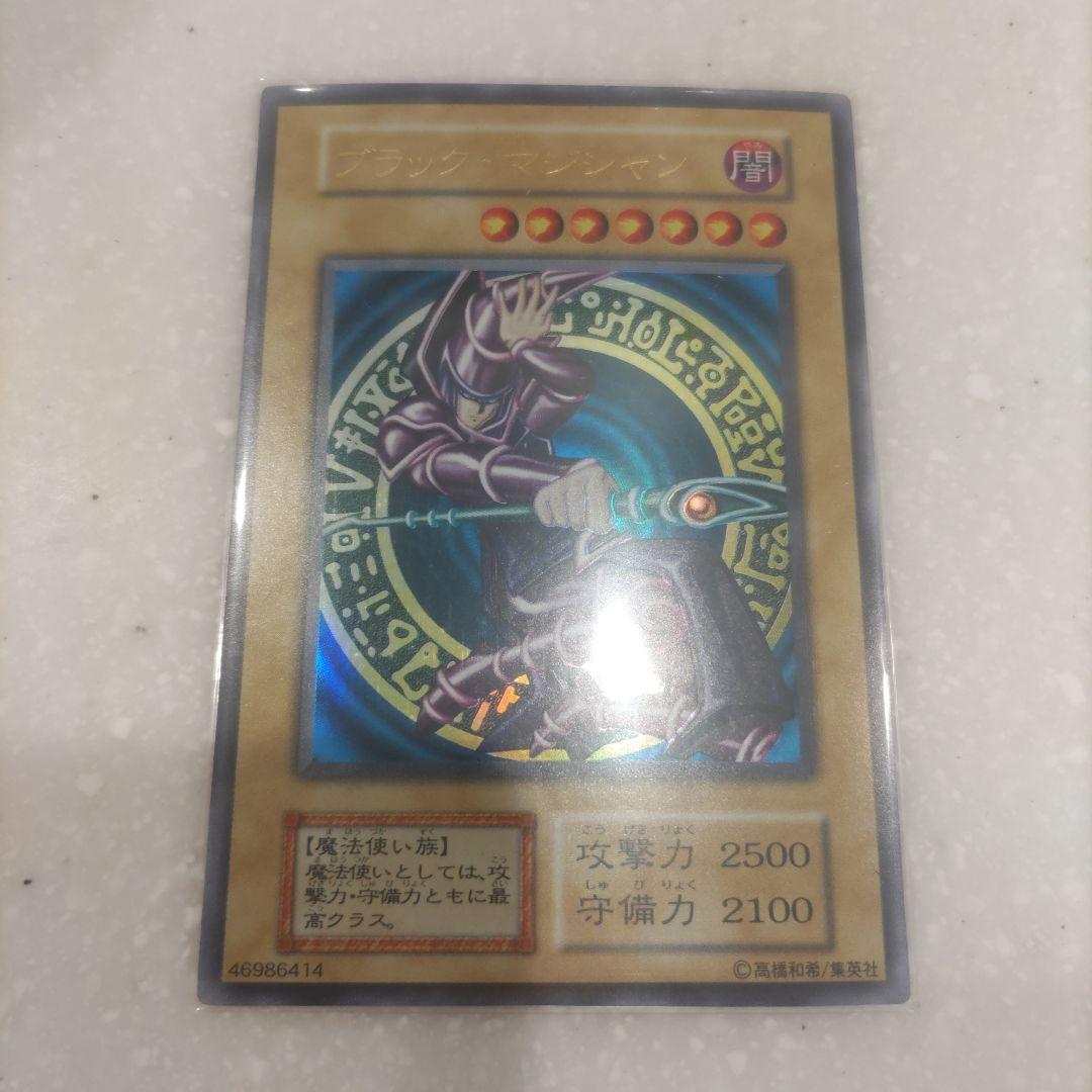 セール中　美品　遊戯王カード ブラックマジシャン　初期ウルトラ