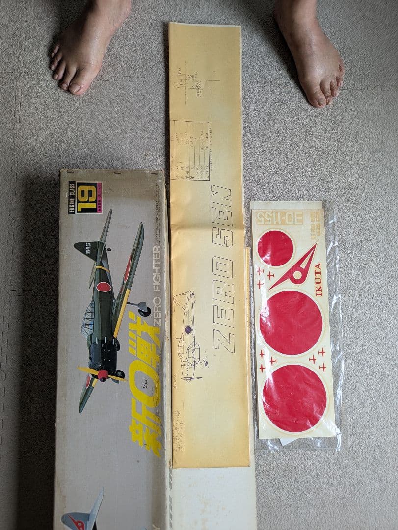 IKUTA 新日戦 ZERO FIGHTER 1/19