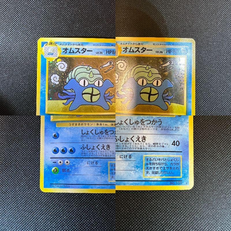 ☆ポケモンカード☆通信進化 フーディン オムスター ゴローニャ 旧裏