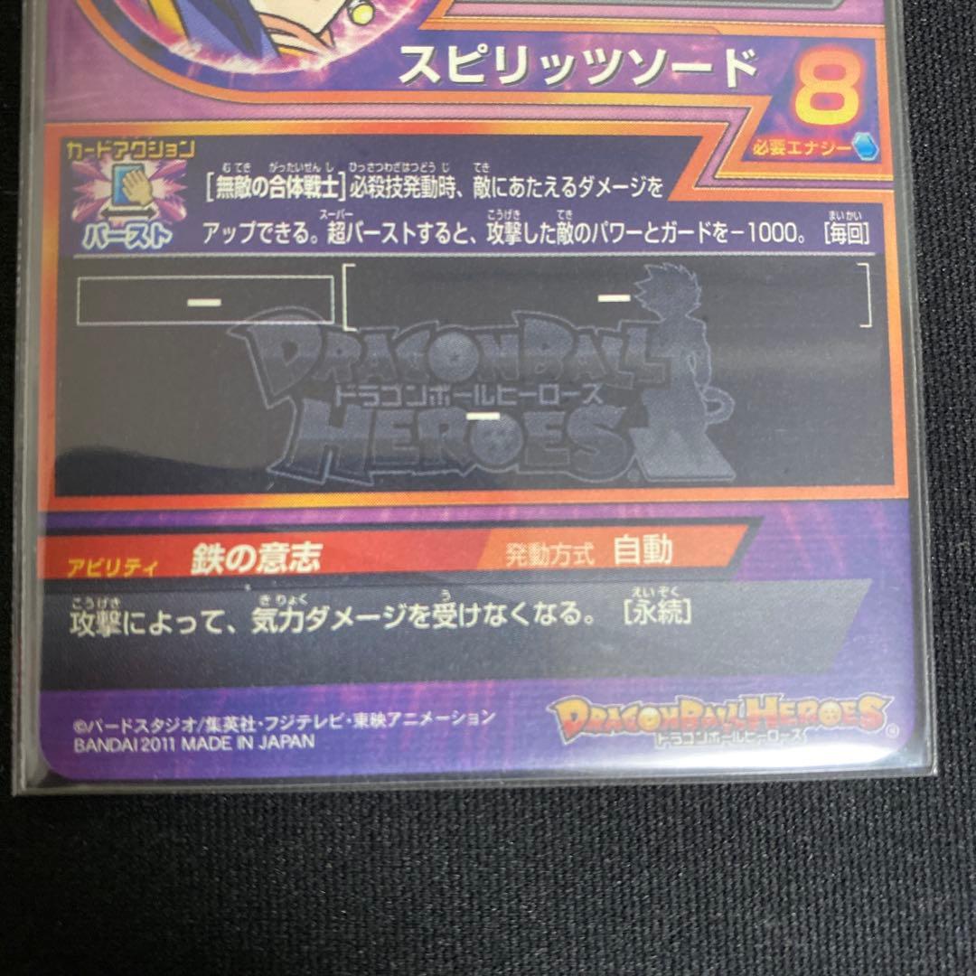 ドラゴンボールヒーローズ旧弾美品