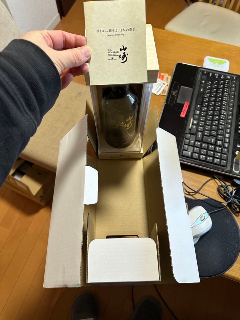 【レシート有】サントリー 山崎18年リミテッドエディション