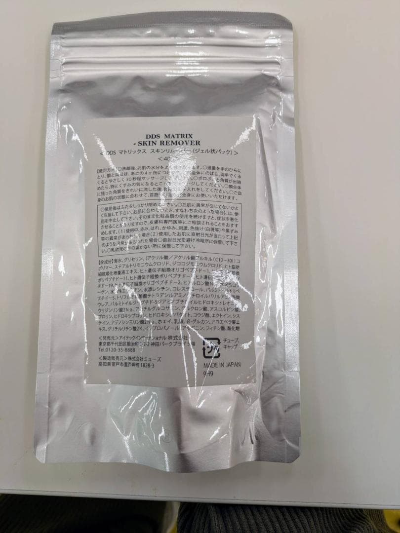 3個セット DDS マトリックスエキス【新品】